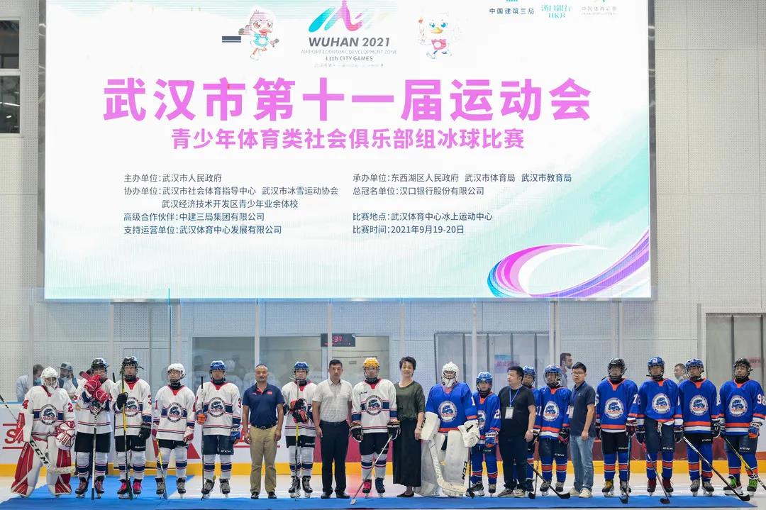 首秀！武漢市第十一屆運(yùn)動(dòng)會(huì)冰球比賽圓滿(mǎn)落幕！